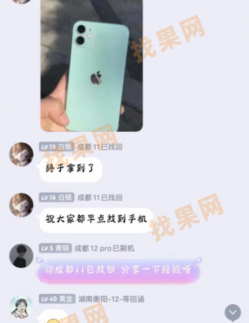 警察不配合投訴后態(tài)度大改終配合找回蘋果11手機